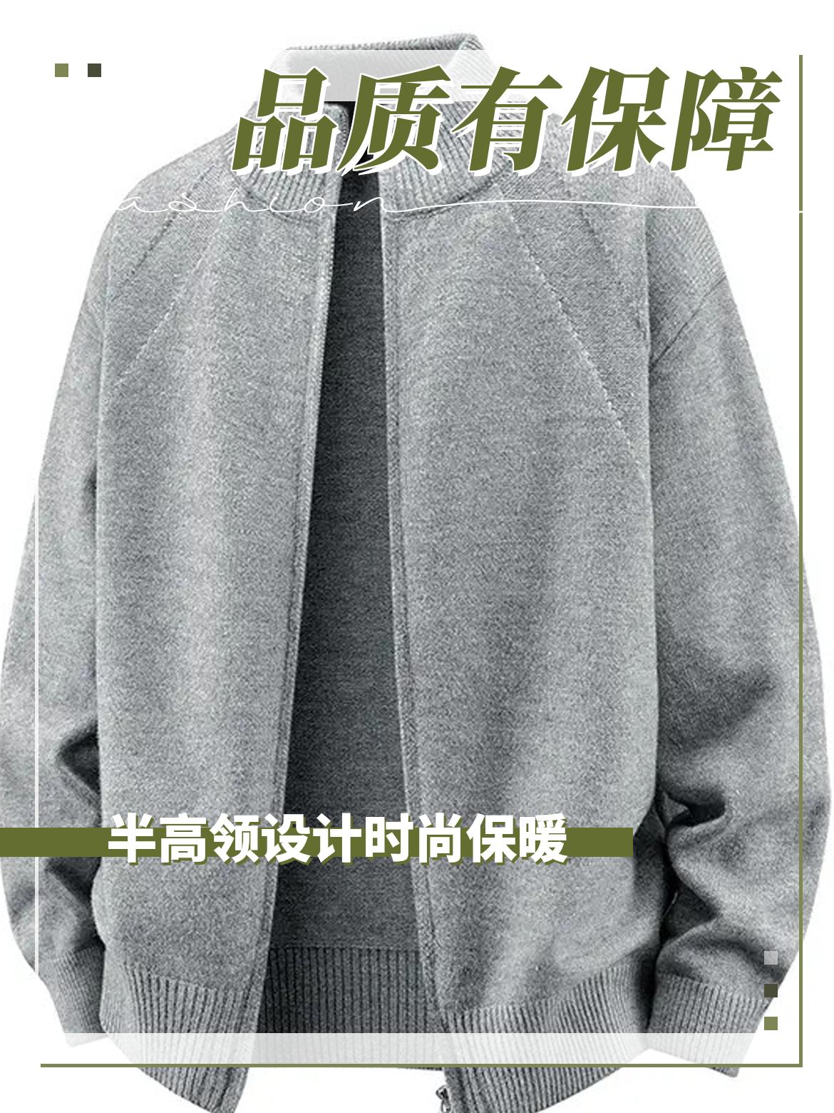 罗蒙立领针织长袖毛衣外套