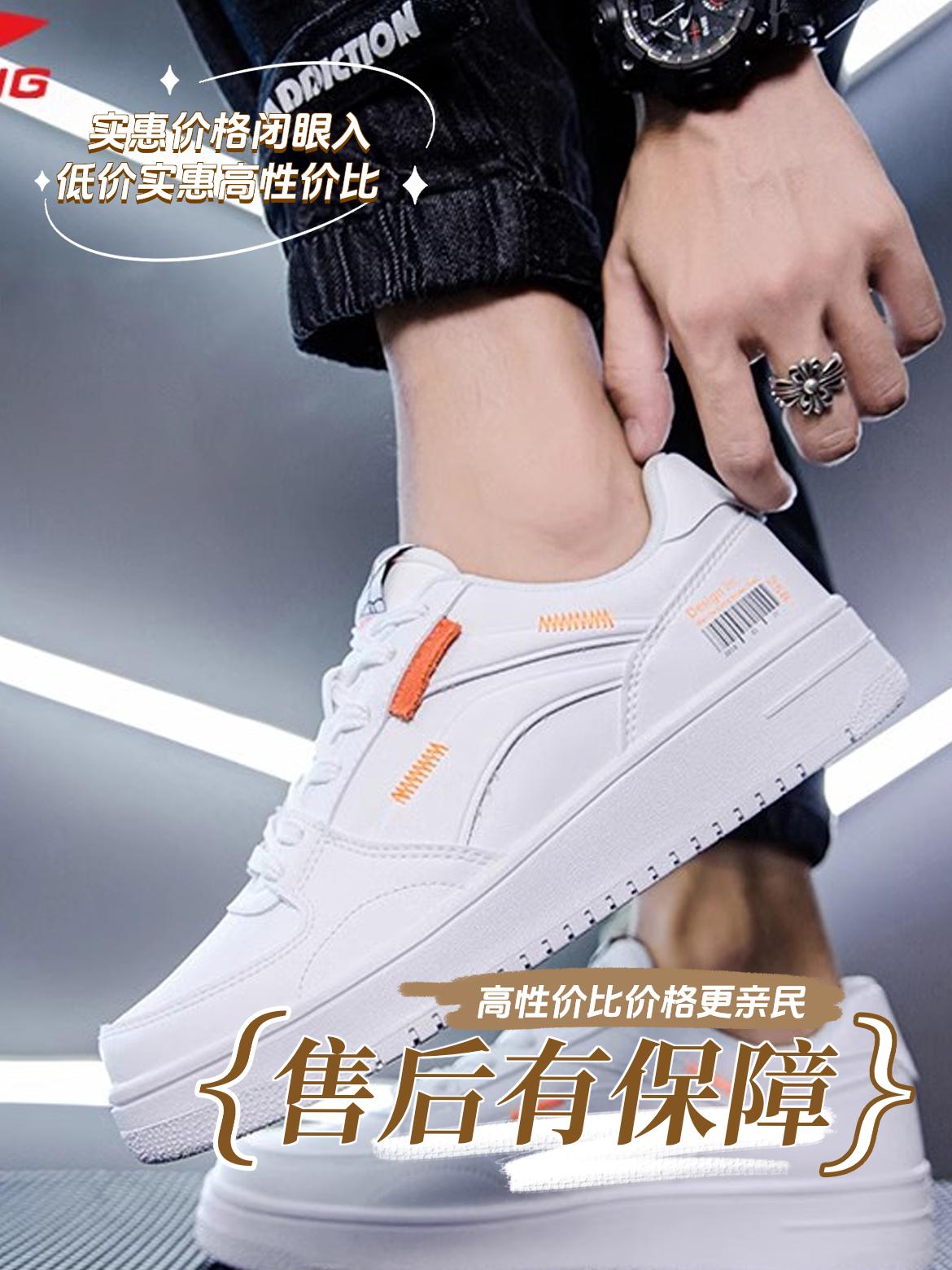 李宁小白鞋男板鞋