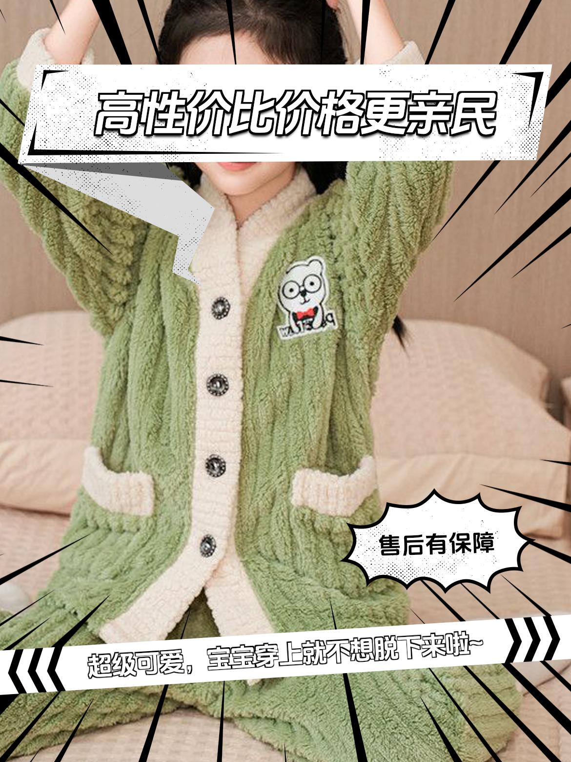 秋冬季儿童家居服
