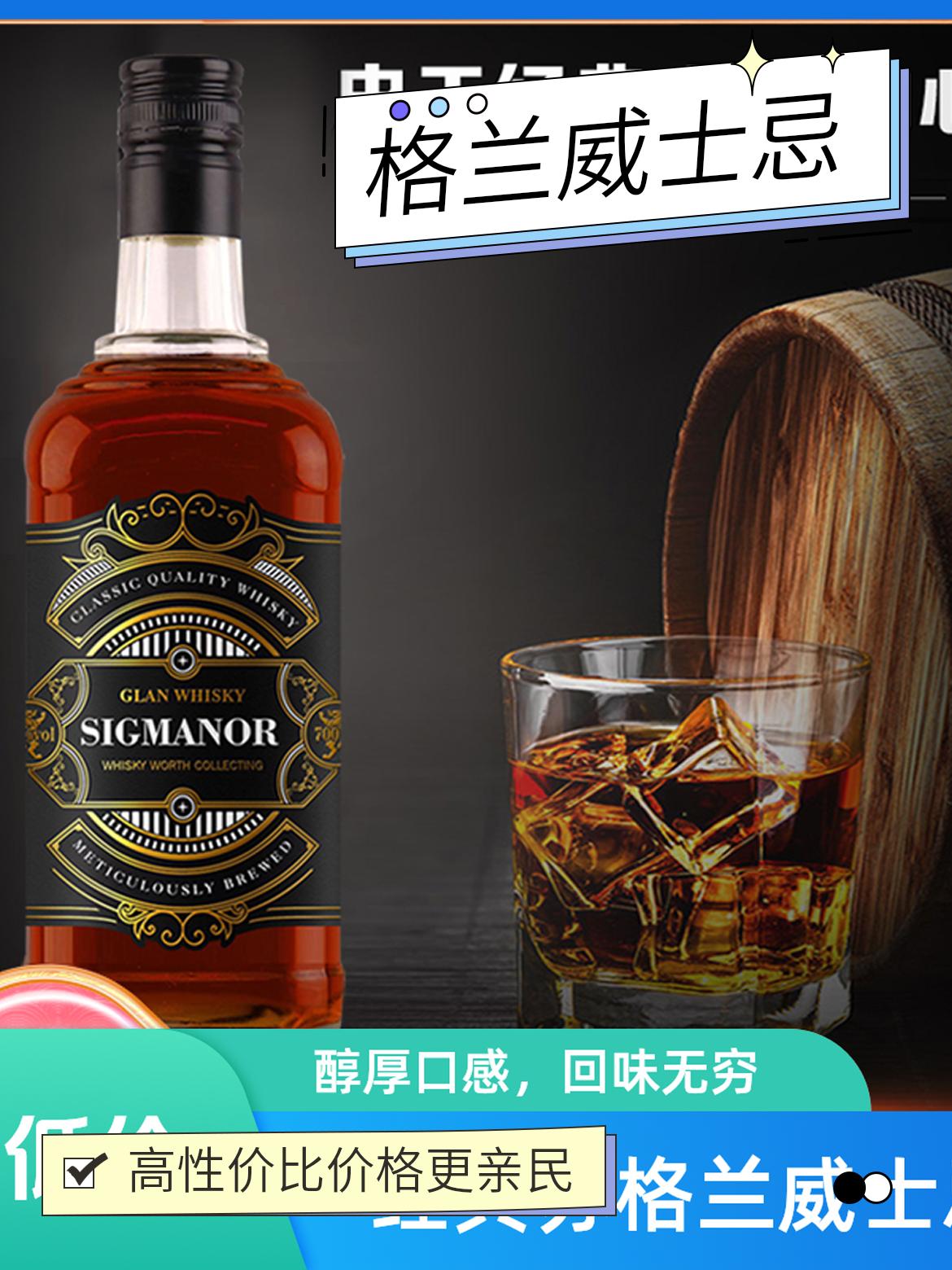 格兰威士忌40度自饮酒柜