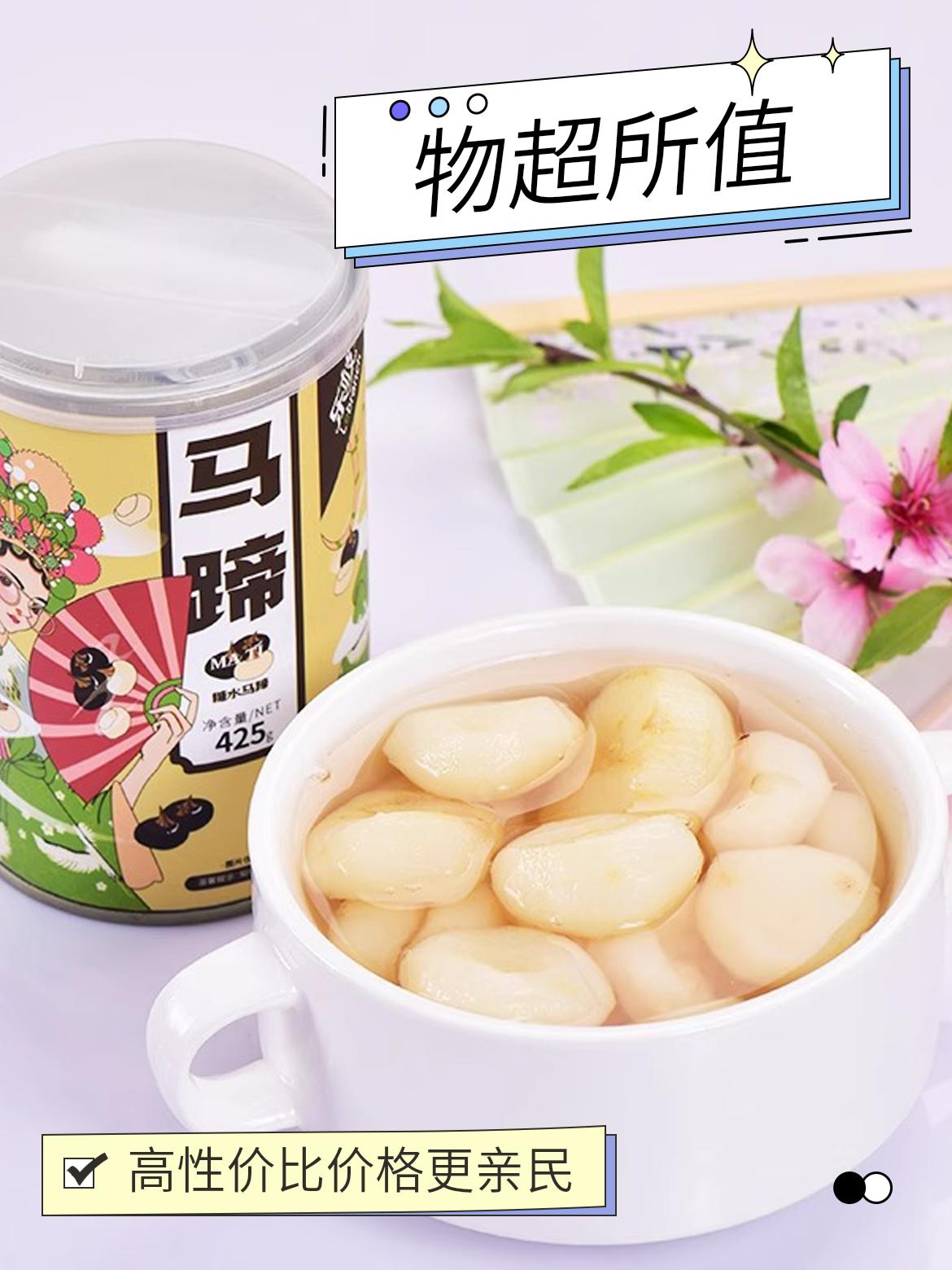 糖水马蹄罐头整箱正品新鲜荸荠罐头水果捞餐饮午后蛋糕店烘焙餐饮