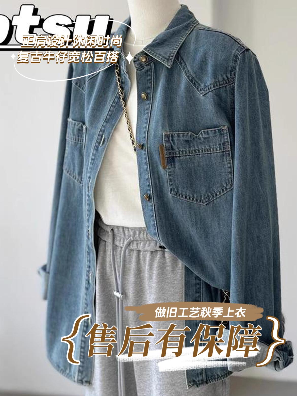 复古蓝色正肩牛仔衬衫外套