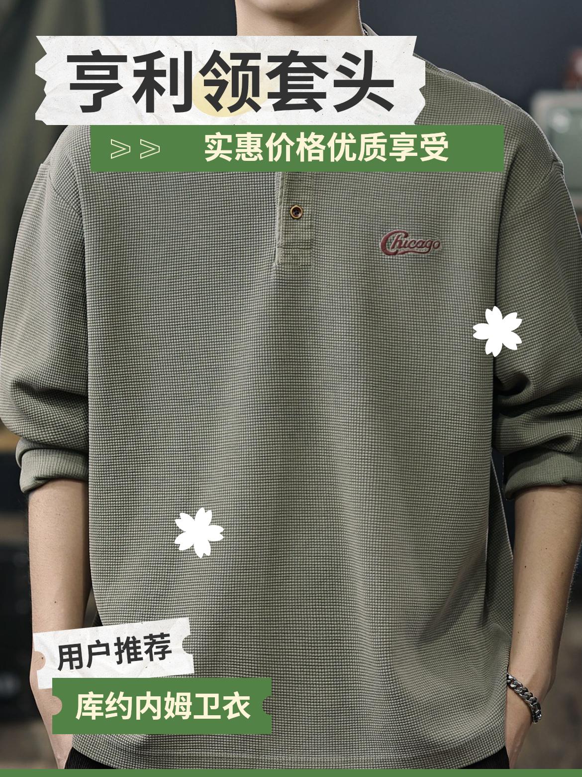 卫衣男士秋季新款复古长袖