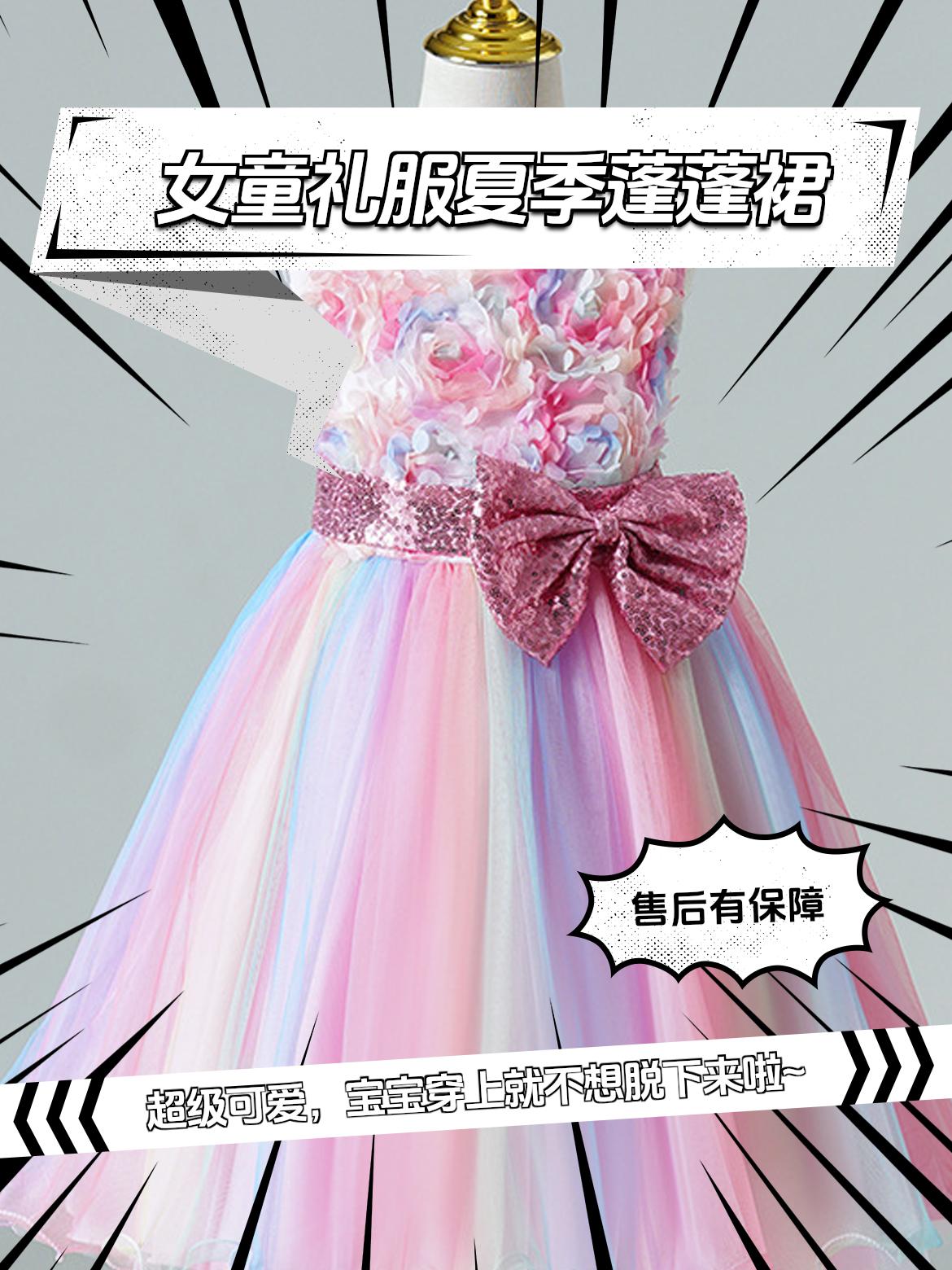女童礼服夏季无袖公主裙