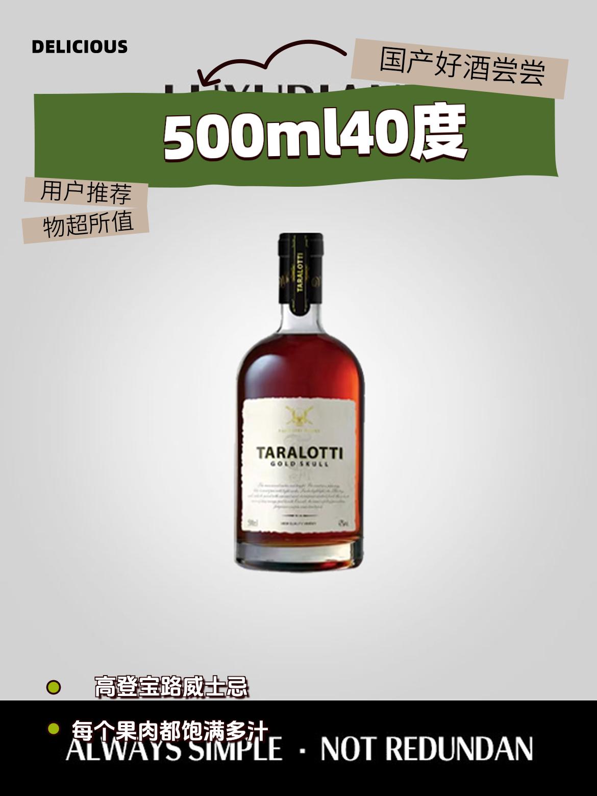 洋酒骷髅威士忌