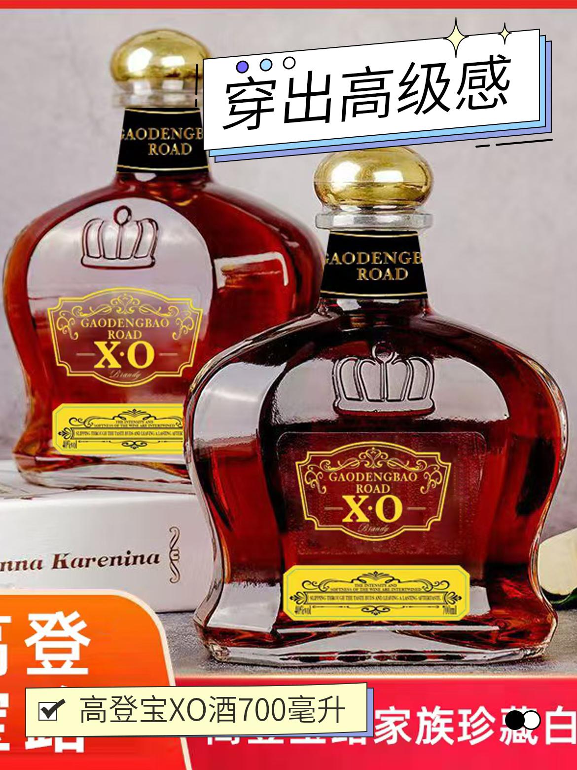 高登宝路700毫升白兰地