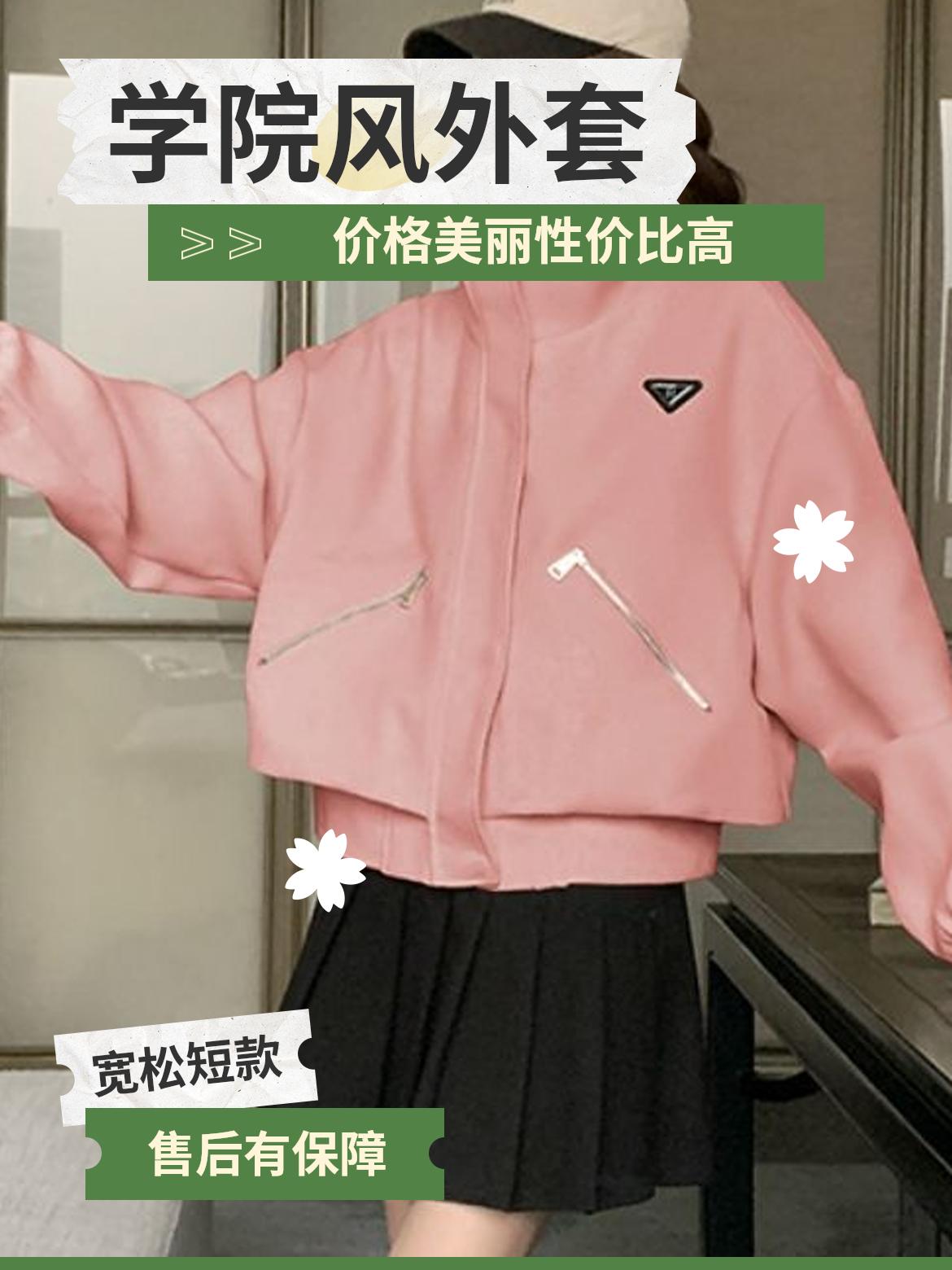 大码设计感时尚夹克外套秋