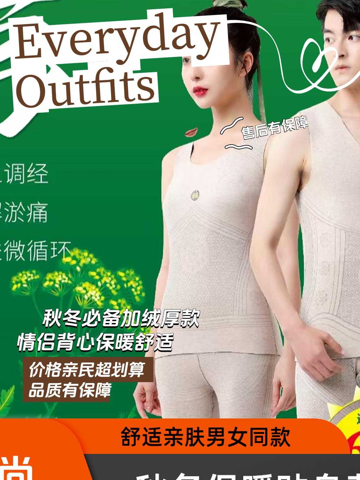 养吧男女秋冬养护保暖背心