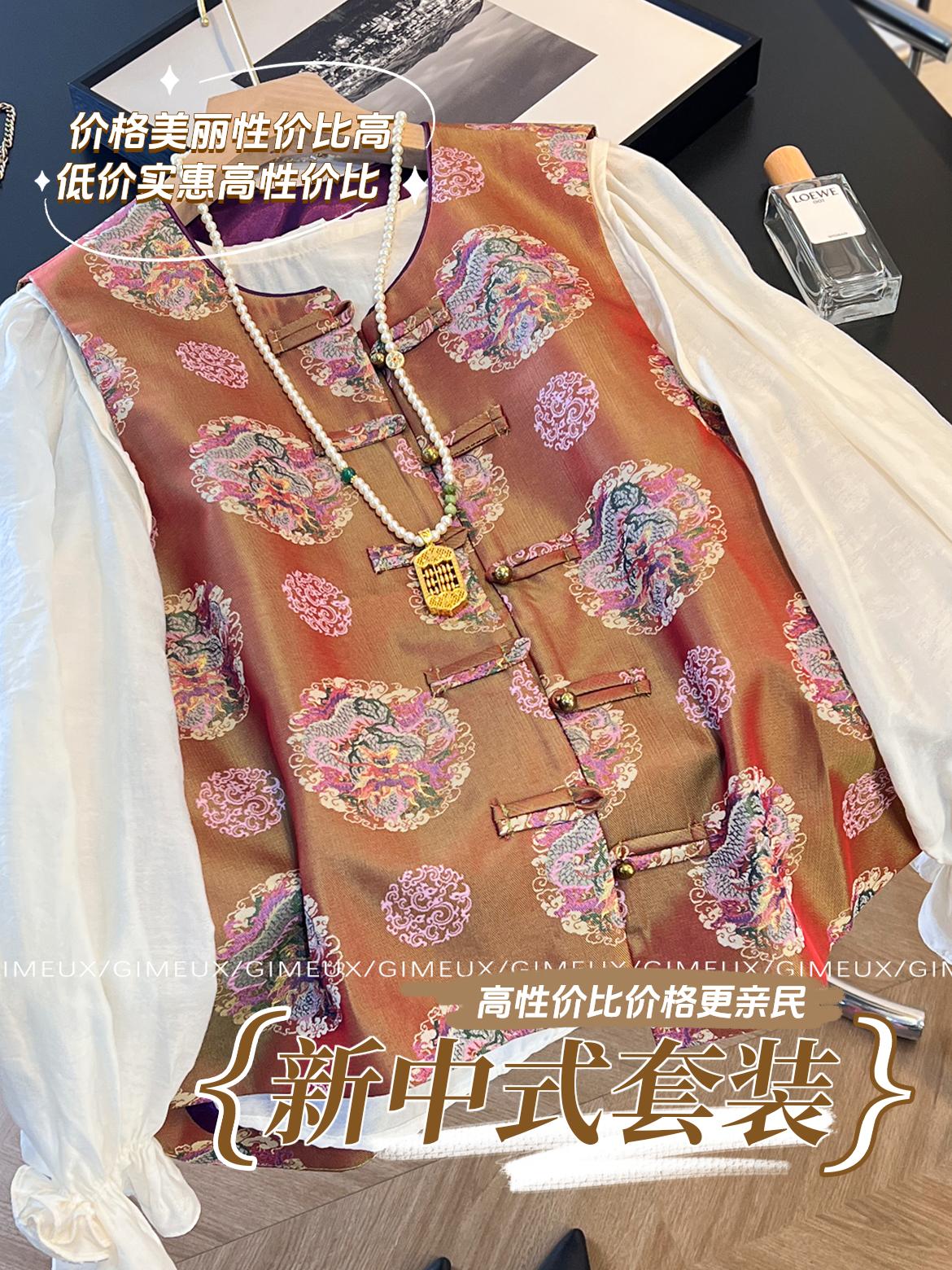 宋锦风两件套气质套装