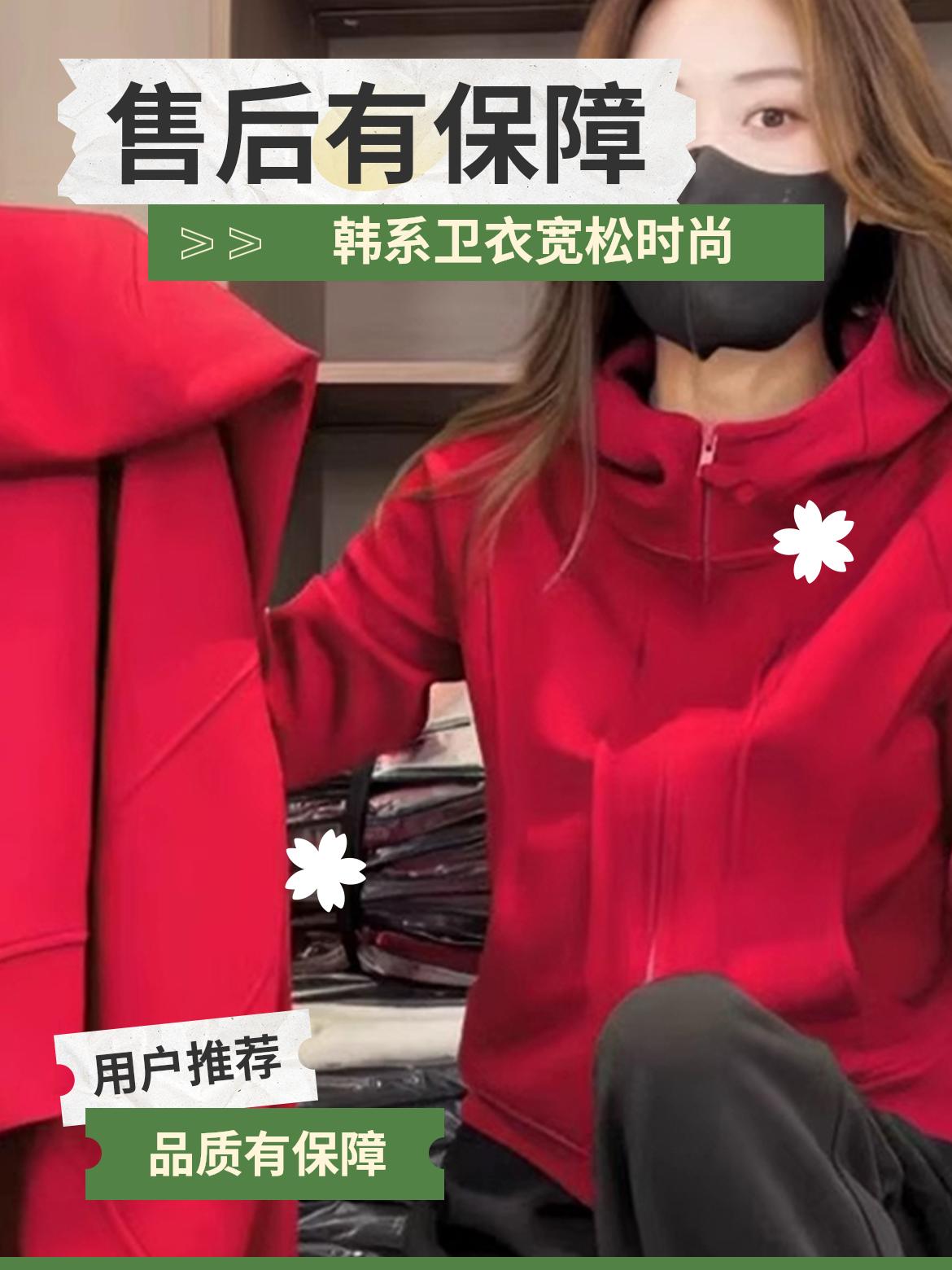 红色休闲卫衣外套女春秋