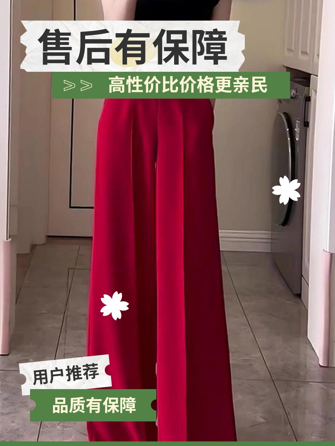 红色西装裤春季新款时尚宽