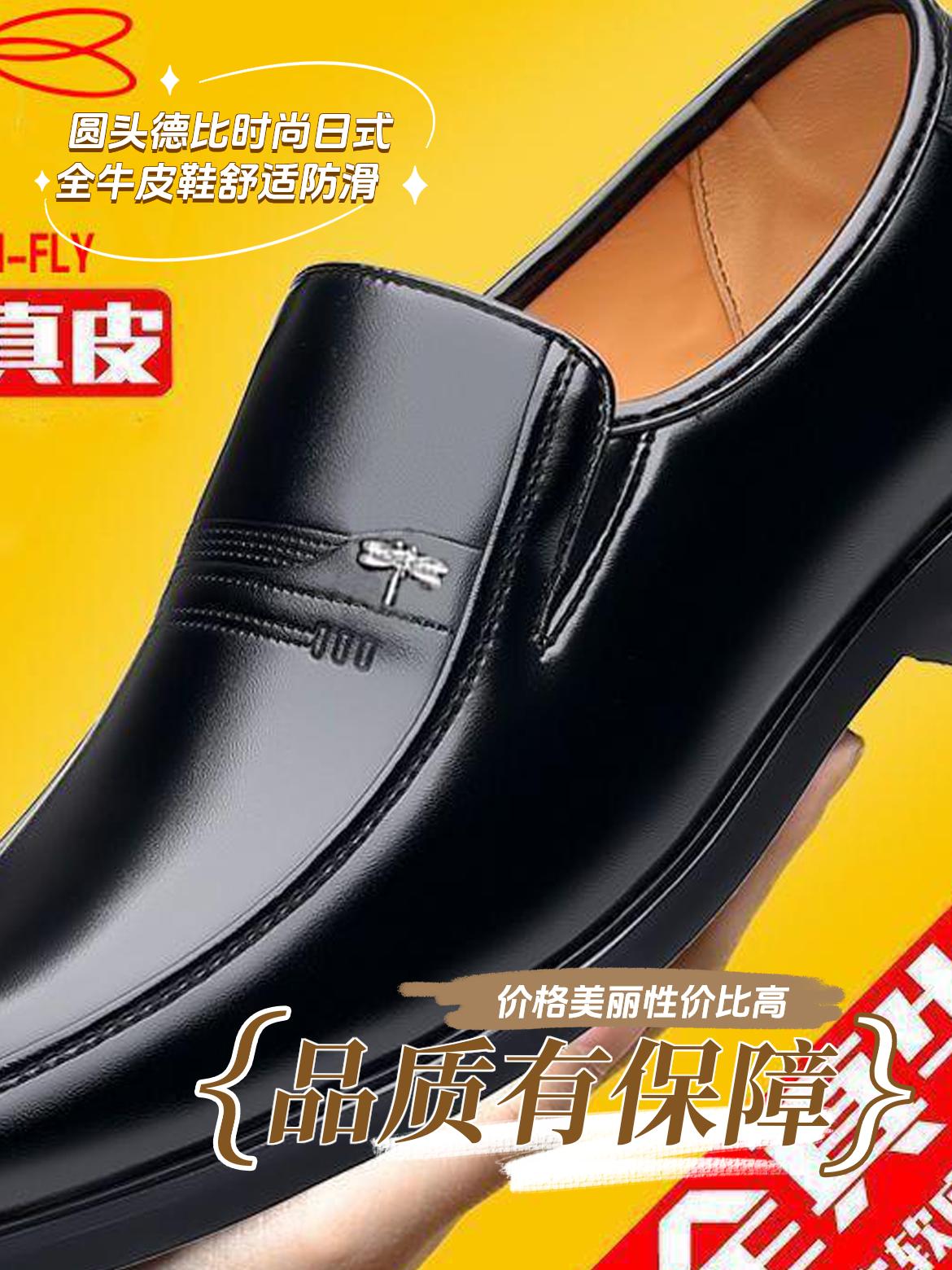 红蜻蜓真皮商务休闲正装皮
