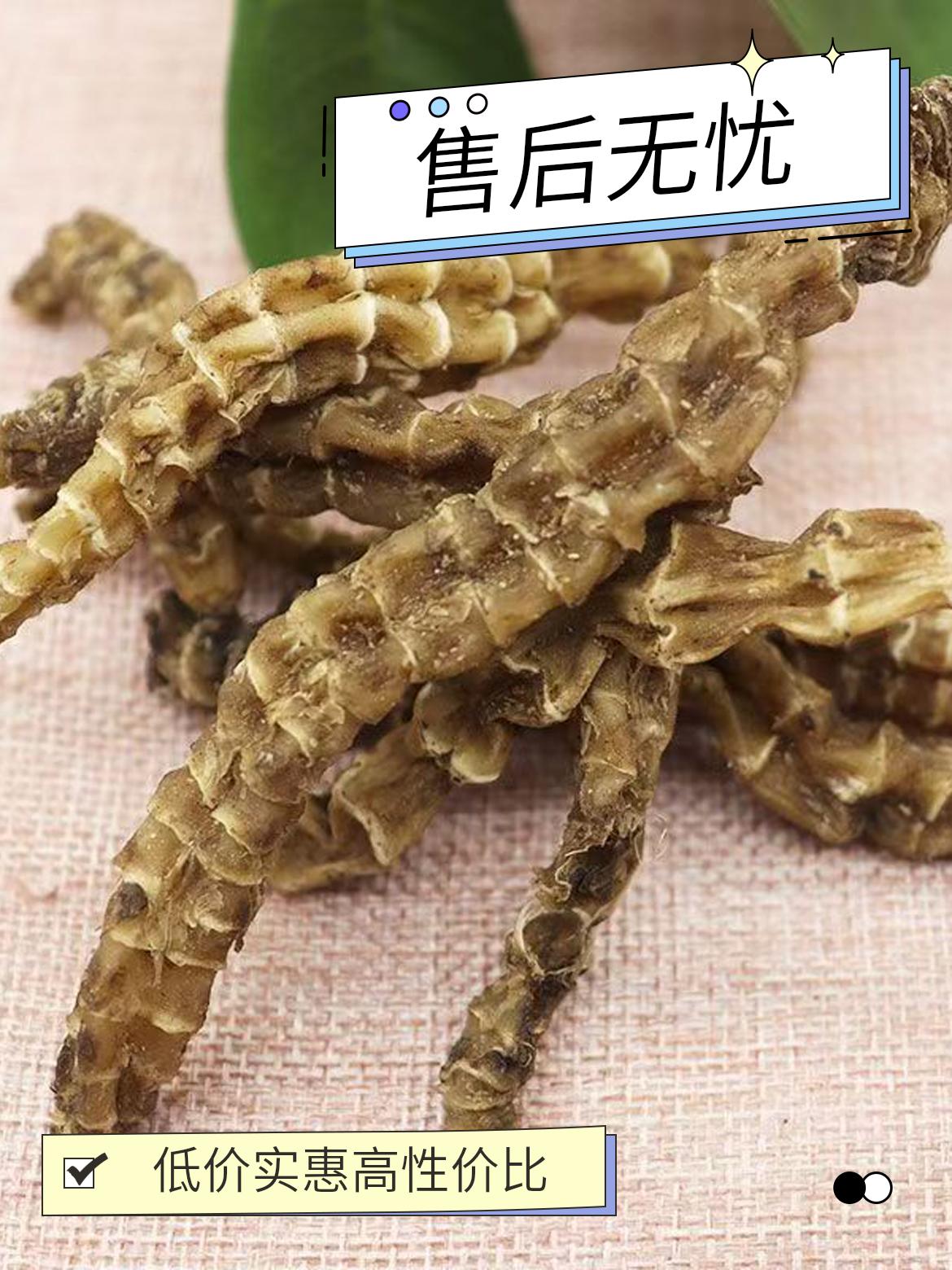 【虫草参】云南大山自然生长自然晒干无熏硫