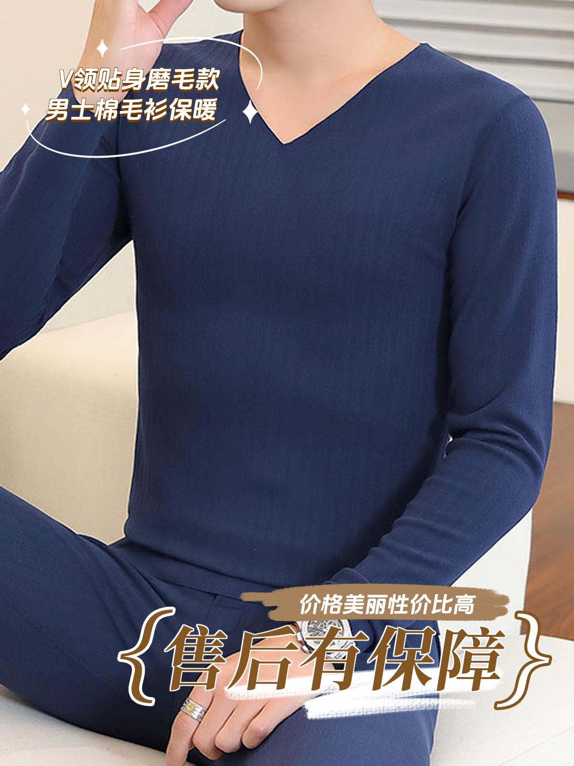 保暖V领内衣套装