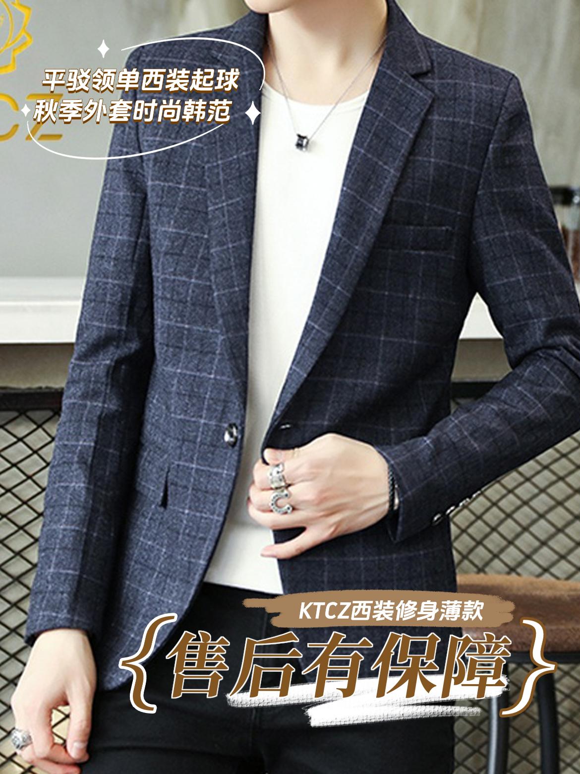 KTCZ休闲西装男薄款小西服男上衣单西韩版修身商务大码男外套