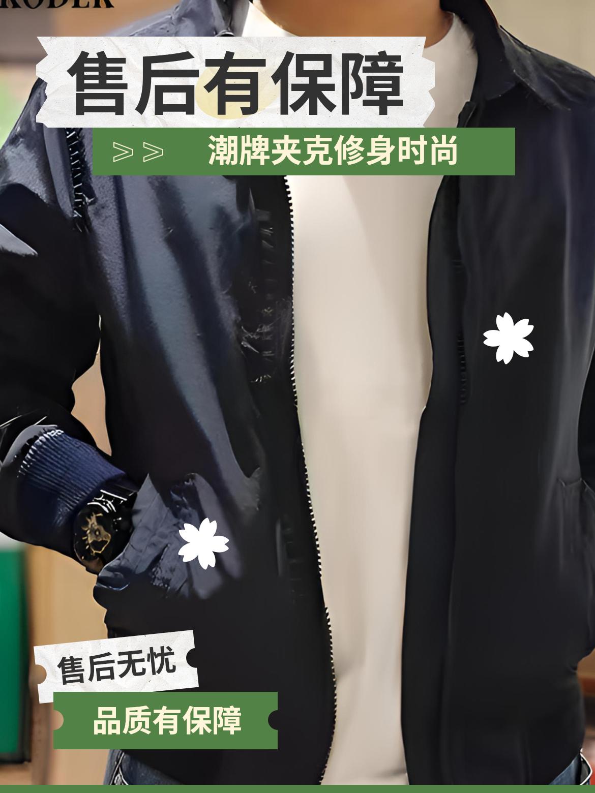 潮牌男装修身时尚夹克外套