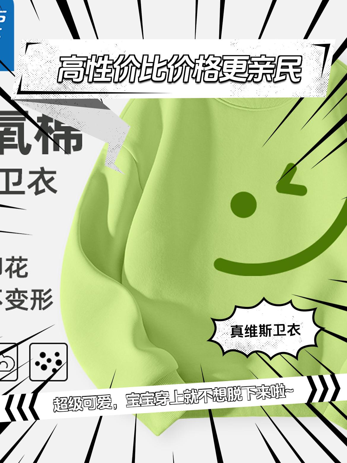真维斯童装帅气时尚卫衣