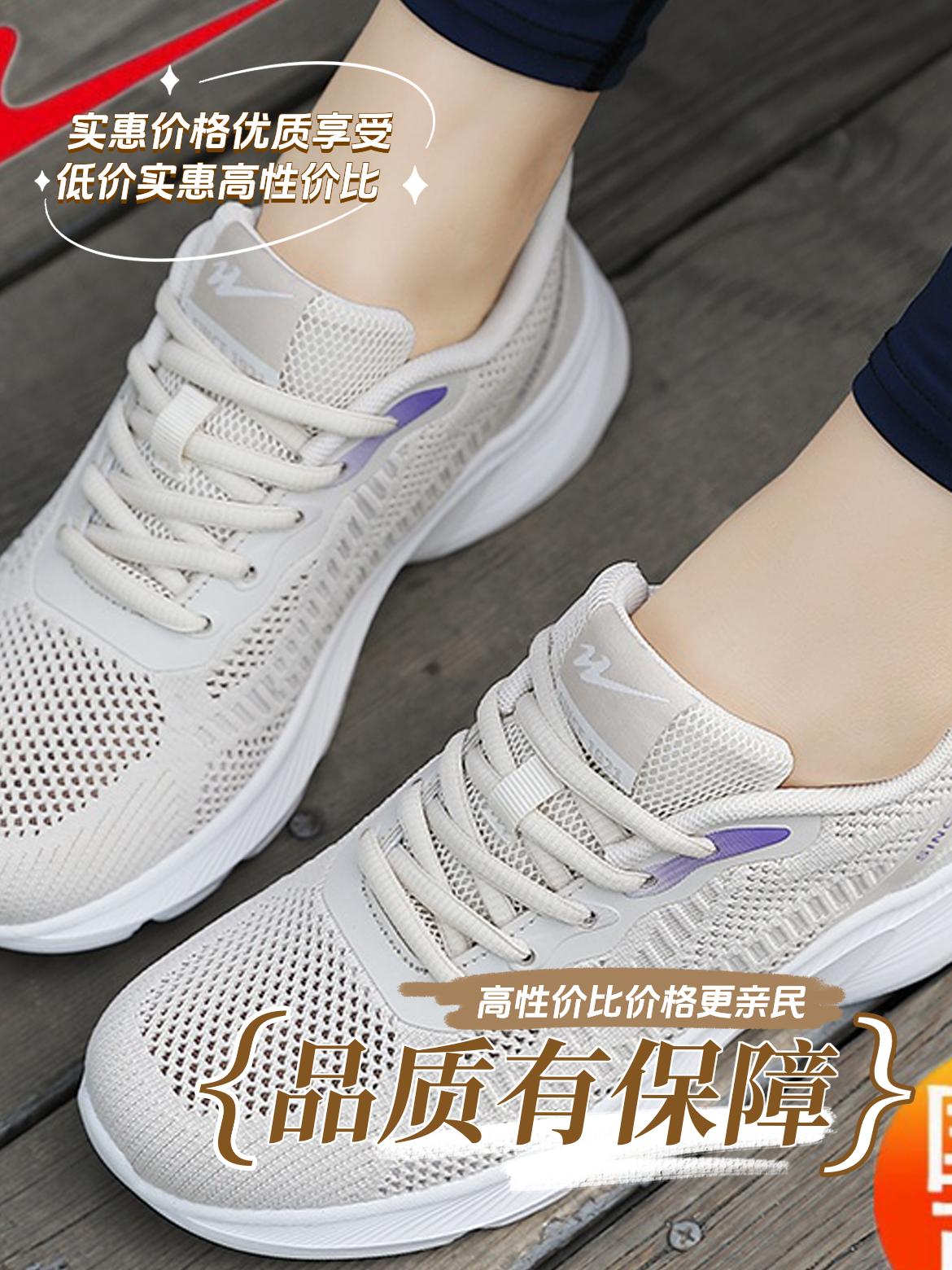 双星新款网眼跑鞋
