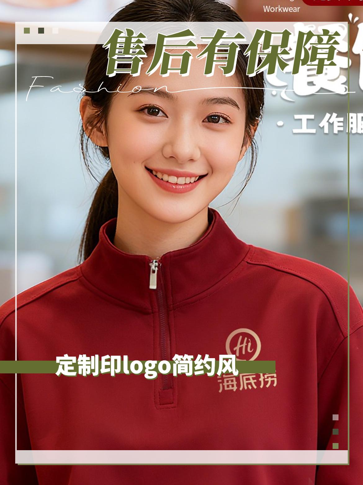 餐饮服务员立领卫衣工作服