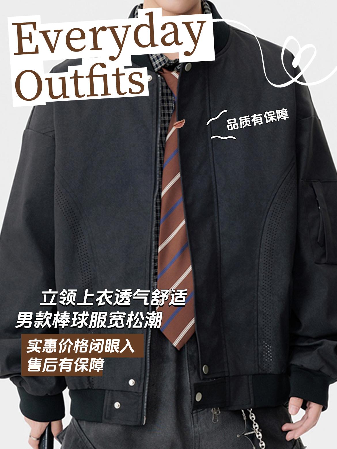 男立领棒球服春秋款