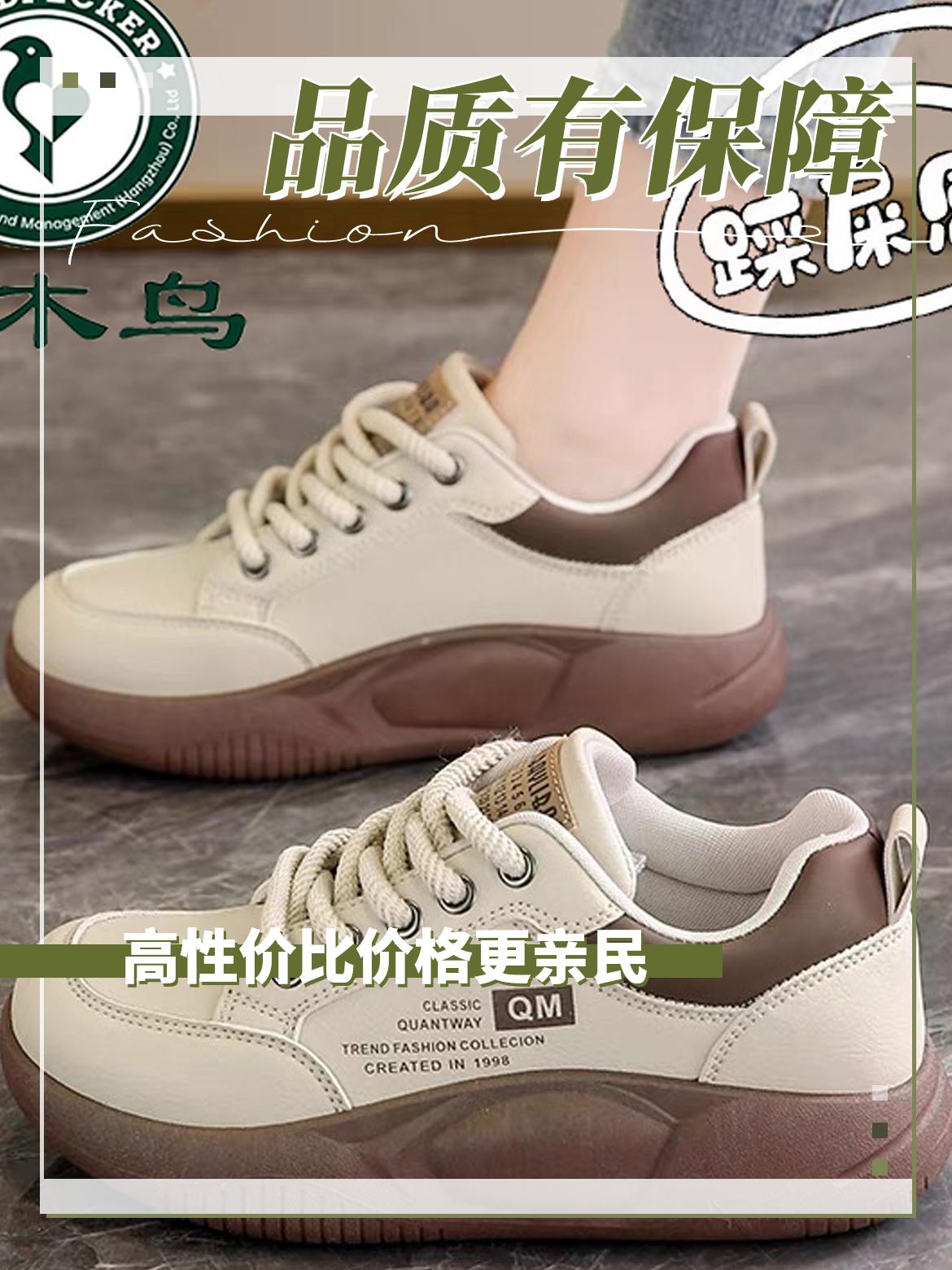啄木鸟品牌休闲运动鞋