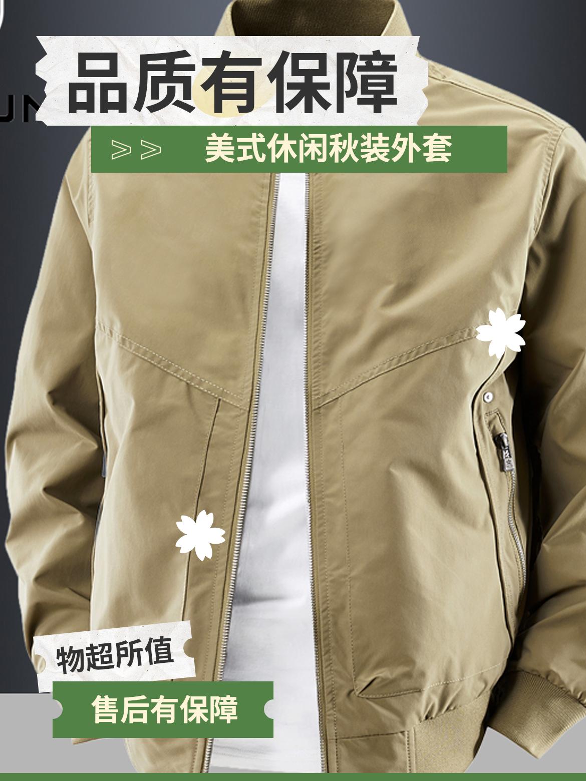 飞行夹克外套复古男装