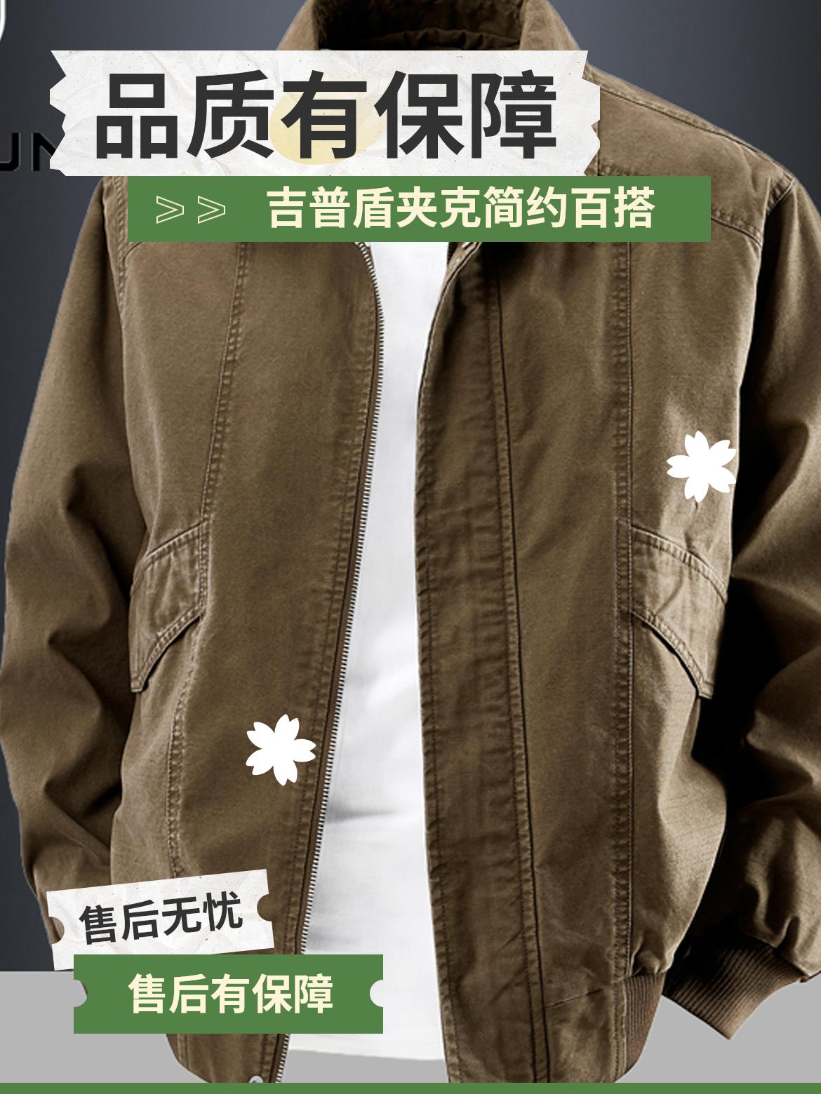 吉普盾翻领纯棉夹克男