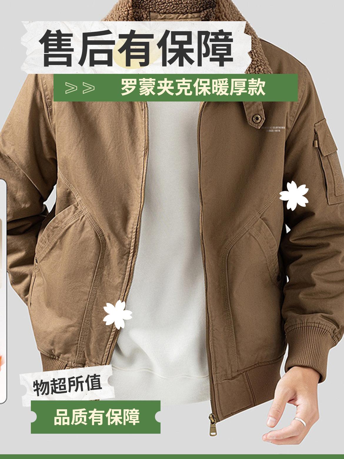 休闲男秋季欧若风夹克加绒