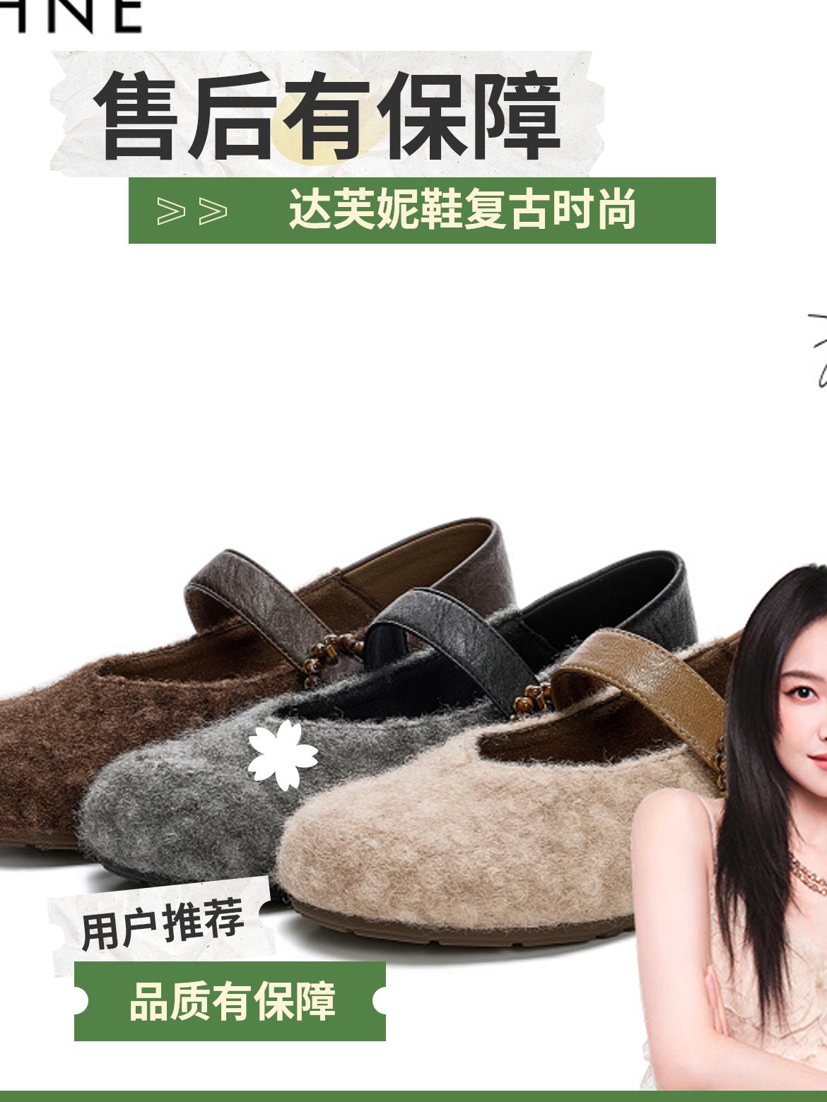 达芙妮玛丽珍鞋女鞋