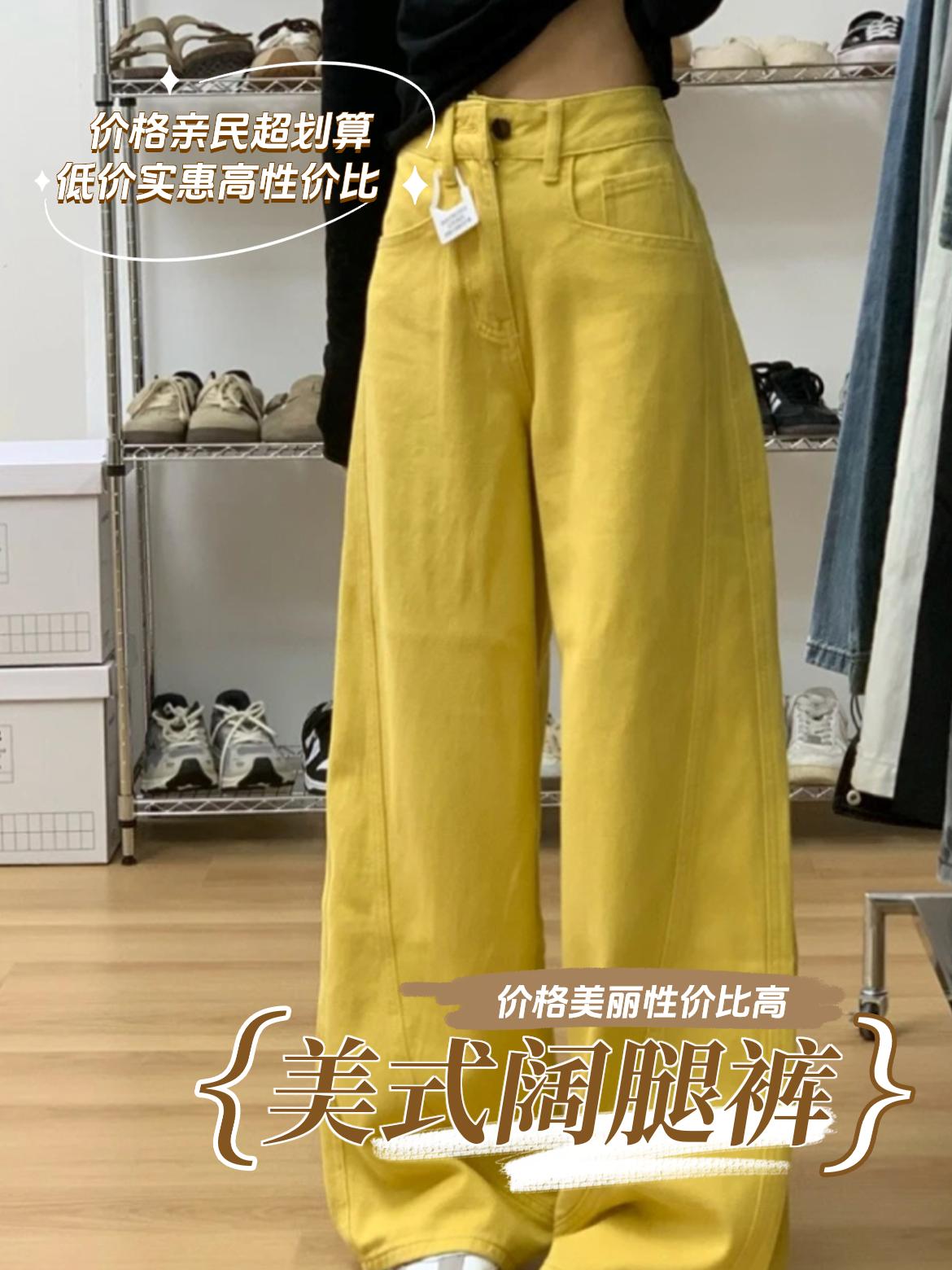 树叶黄高腰宽松休闲牛仔裤