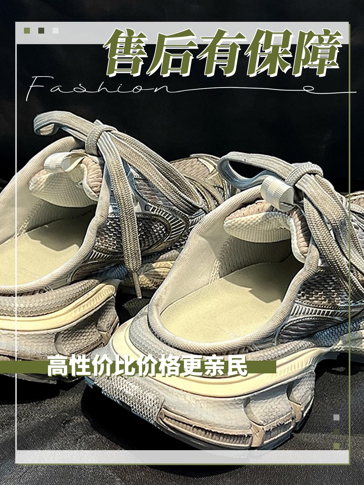 99%过莆田巴黎半拖老爹鞋