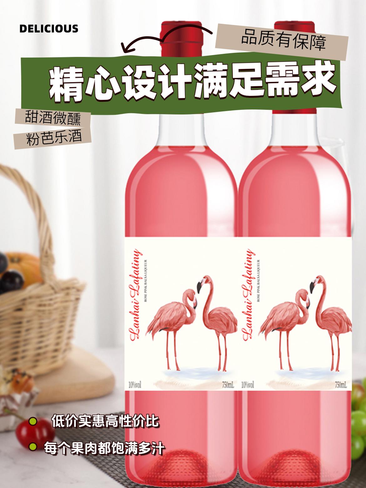 网红粉芭乐果酒甜酒