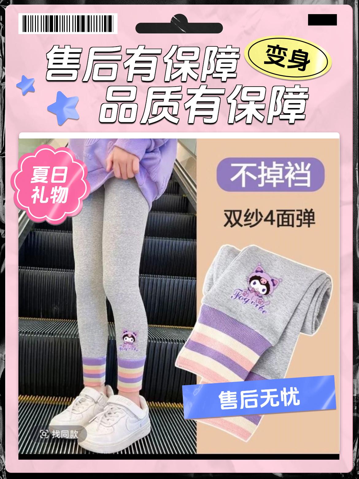 儿童春秋款纯棉女童打底裤
