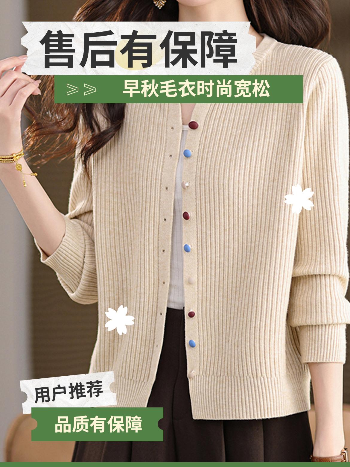 秋季加凉宽松女士洋气上衣