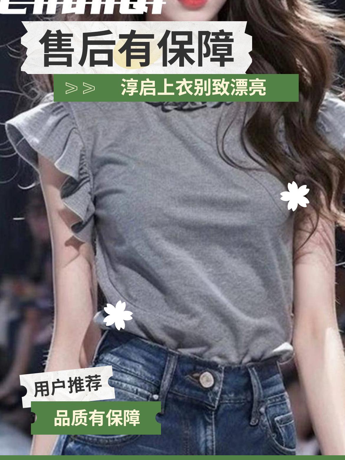淳启法式衬衫小飞袖女T恤