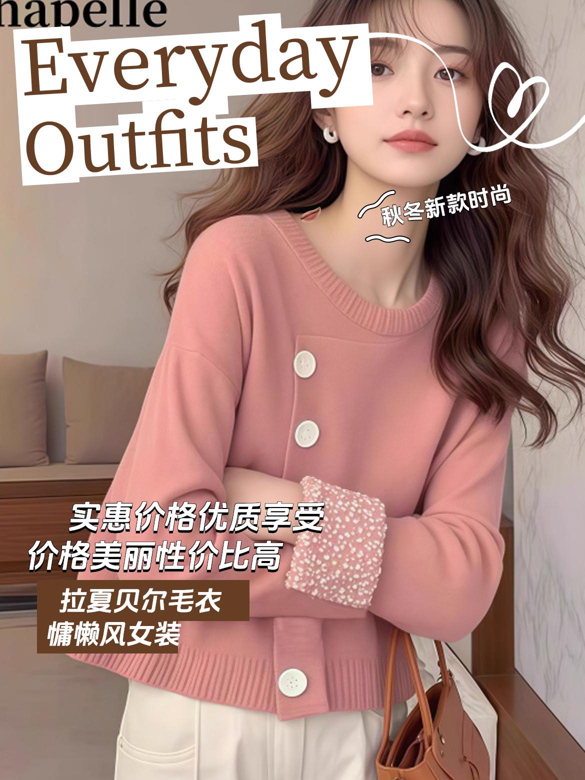 拉夏贝尔秋冬针织衫毛衣女