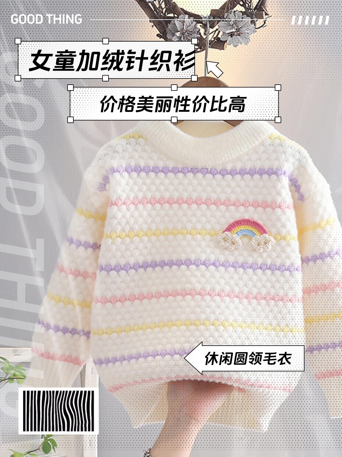儿童长袖针织衫圆领女童