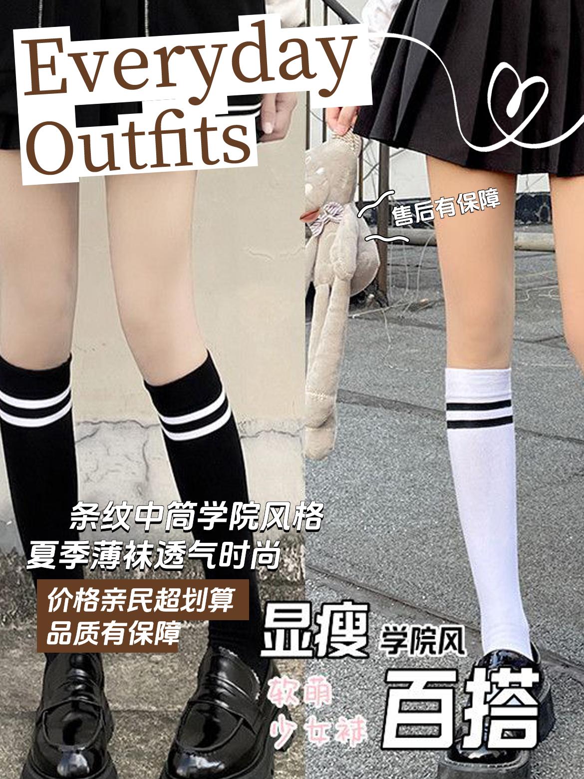 及膝高筒长筒袜