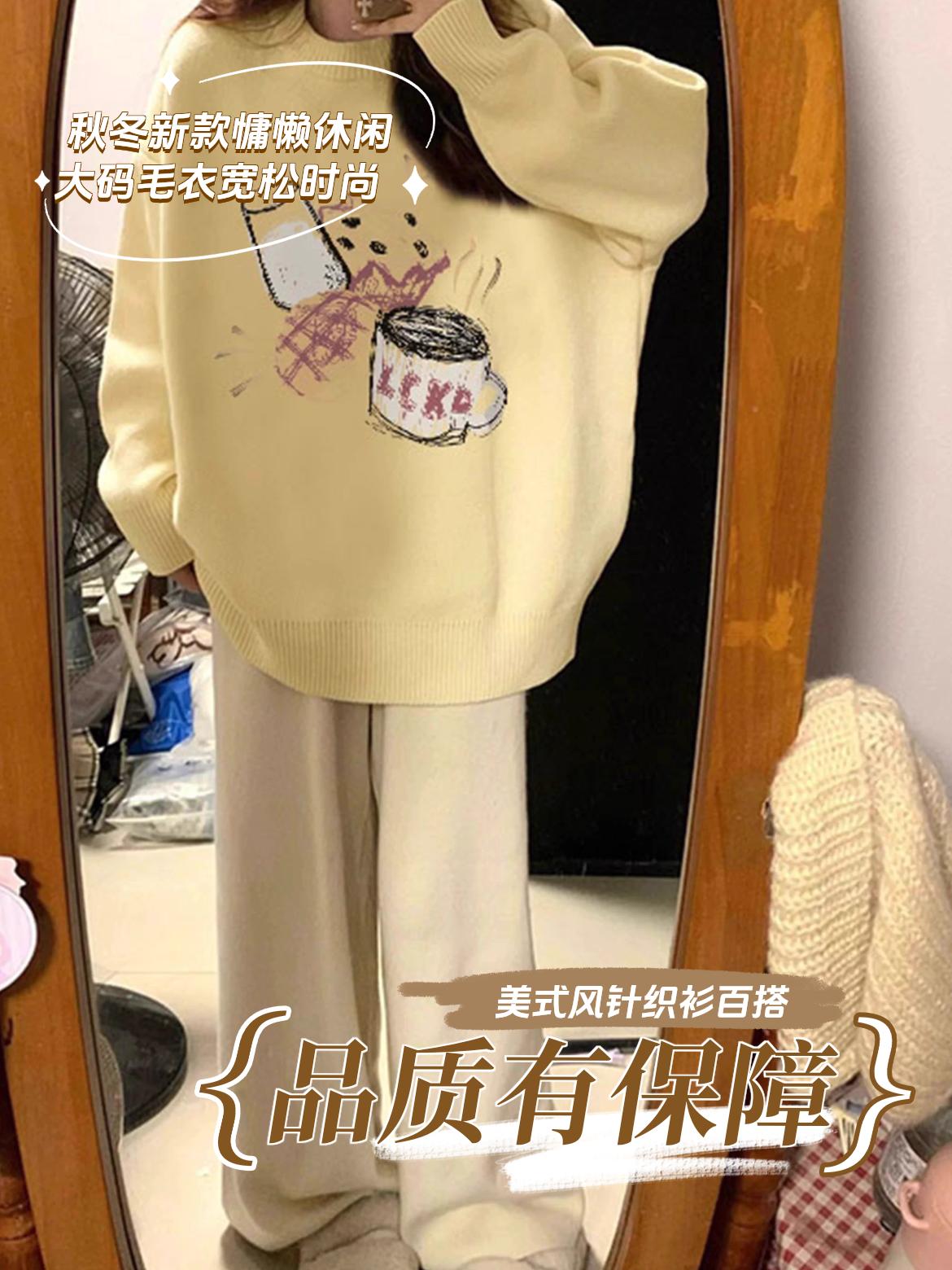 大码300斤慵懒风针织毛衣