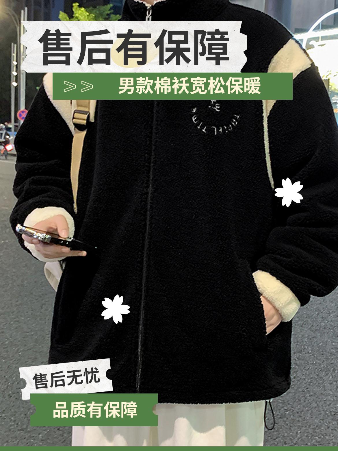 男士羊羔绒情侣棉袄