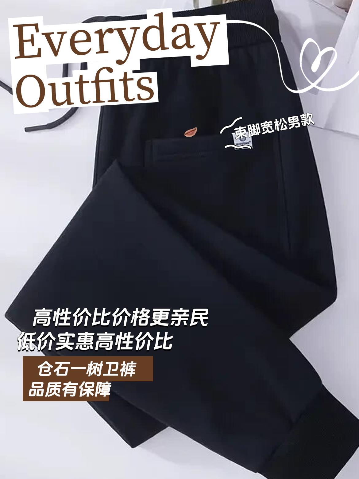 仓石一树束脚卫裤男士秋冬