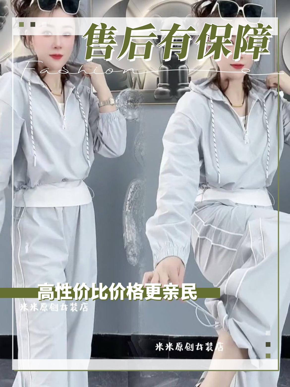 防晒上衣半拉链带帽阔腿裤