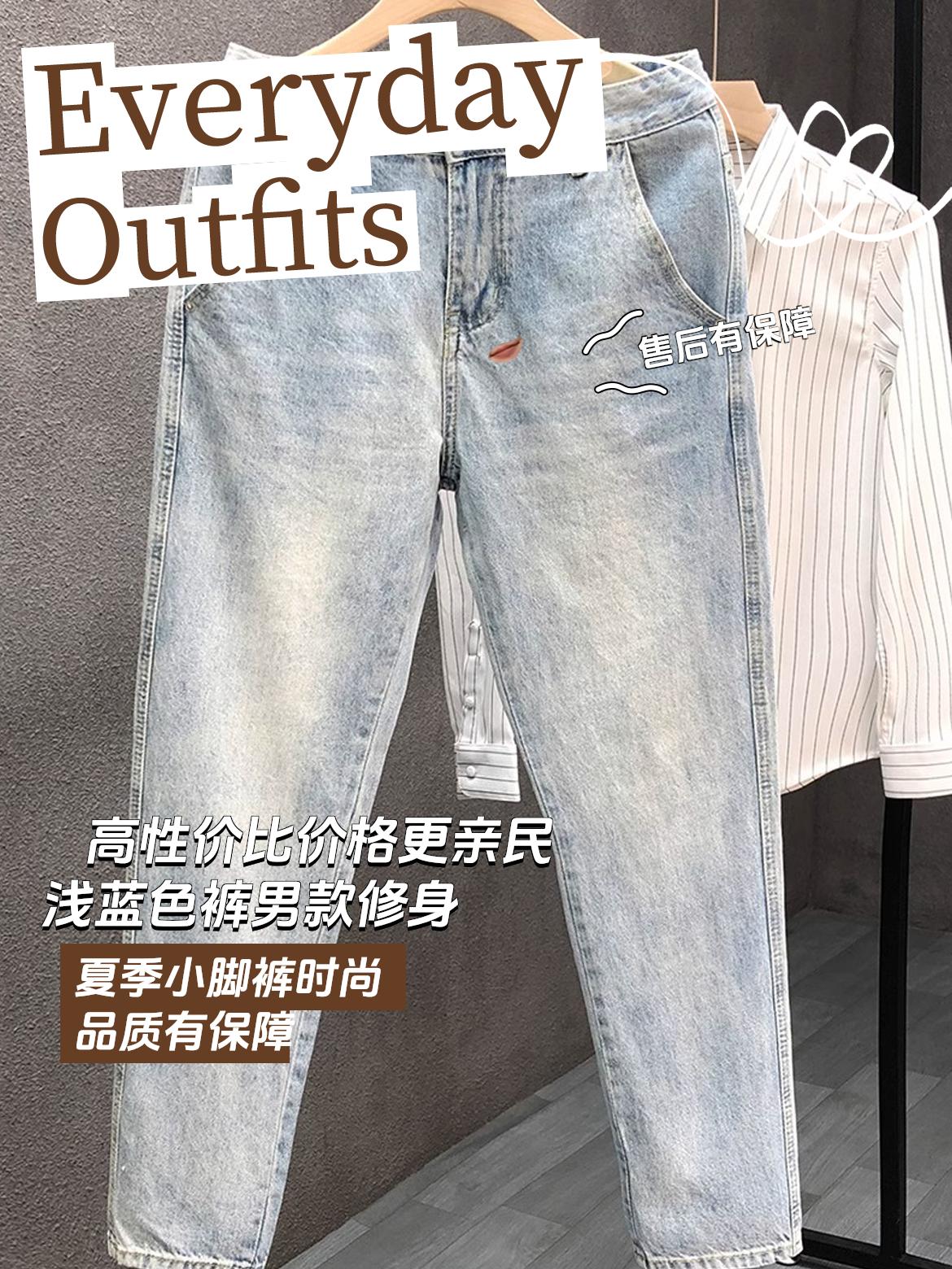 男款牛仔裤修身小脚裤男士
