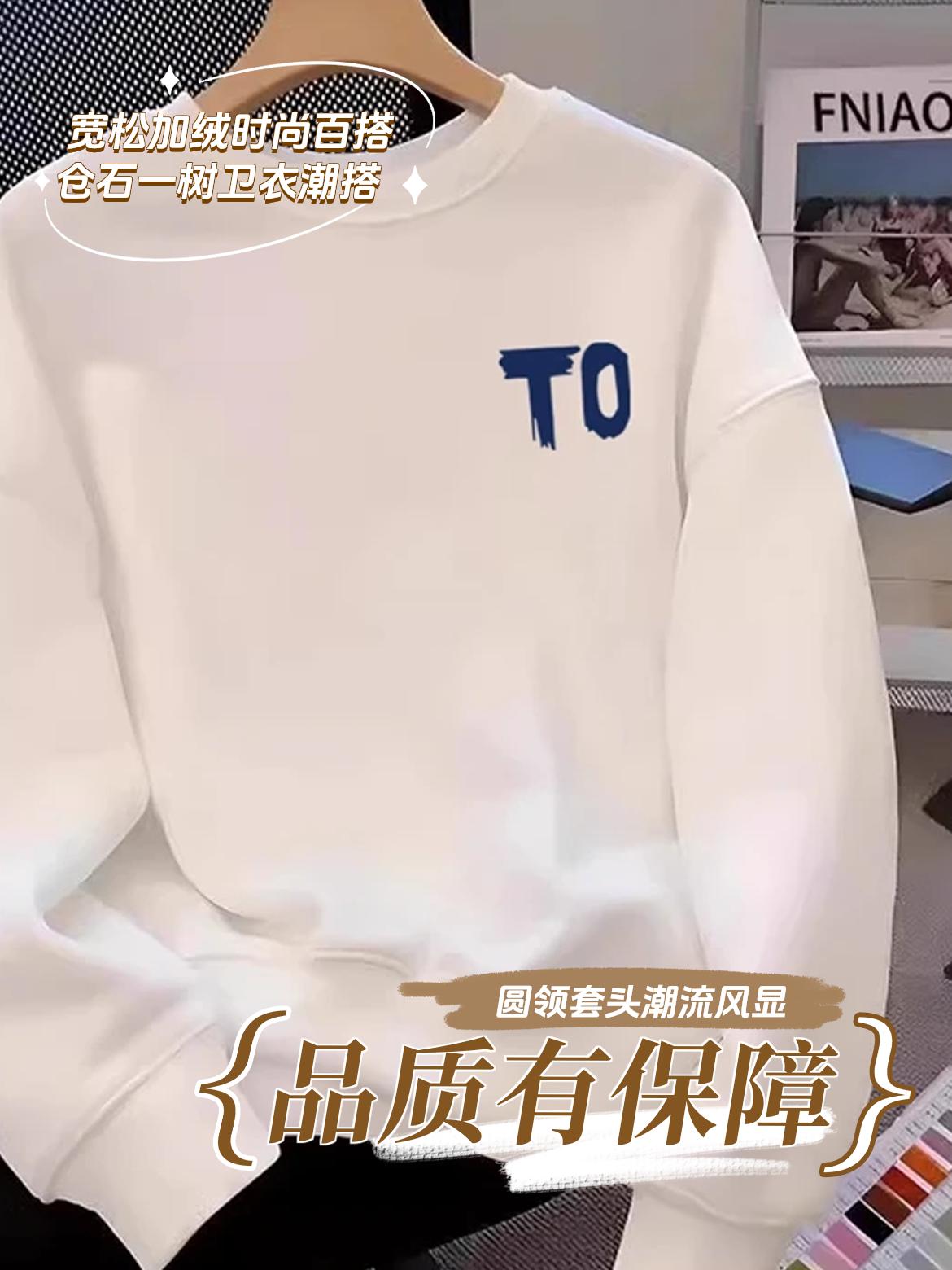 仓石一树潮流圆领卫衣男士春秋冬季时尚宽松百搭加绒情侣上衣外套
