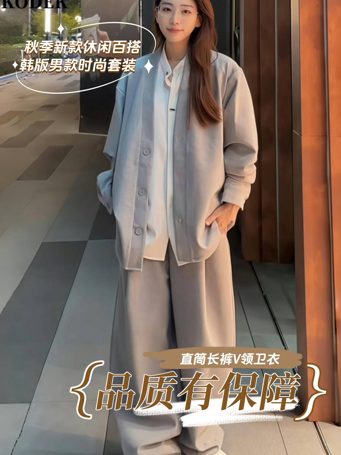 时尚潮牌男韩版外套两件套