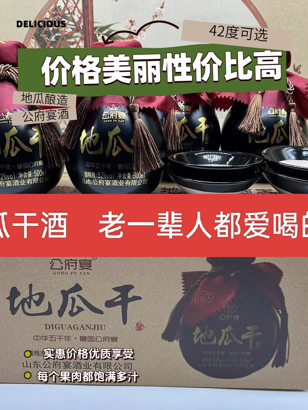 地瓜干酒粗粮酿造42度52度