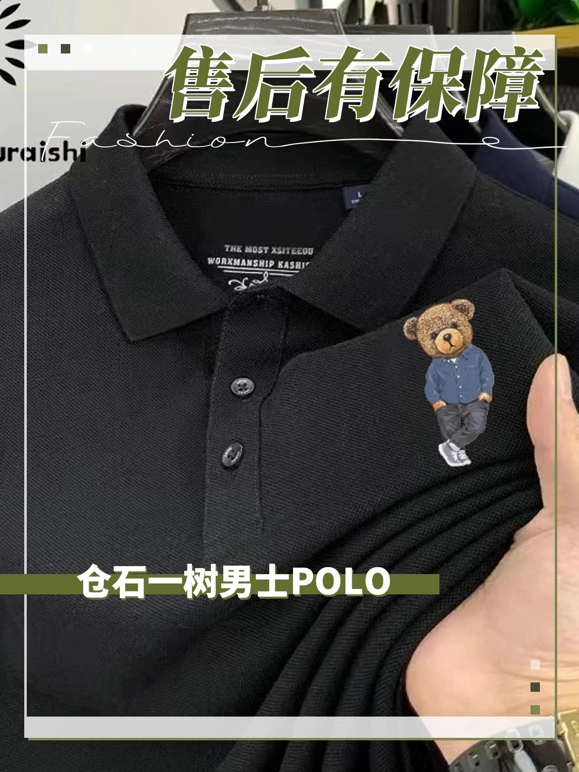 男士短袖POLO衫夏季时