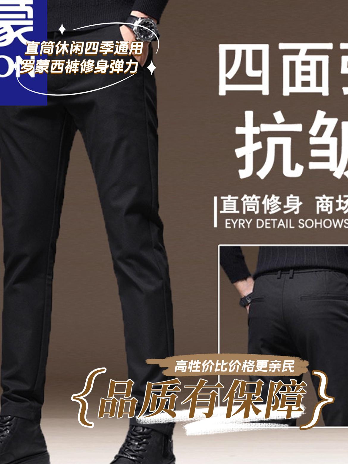 新款弹力休闲西裤