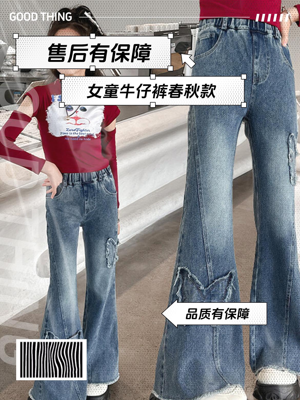 女童2025新款时尚喇叭裤