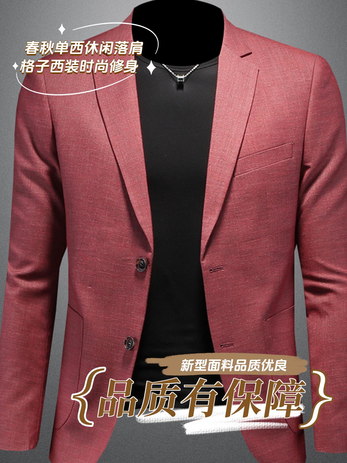 春秋季休闲西装男后中开叉